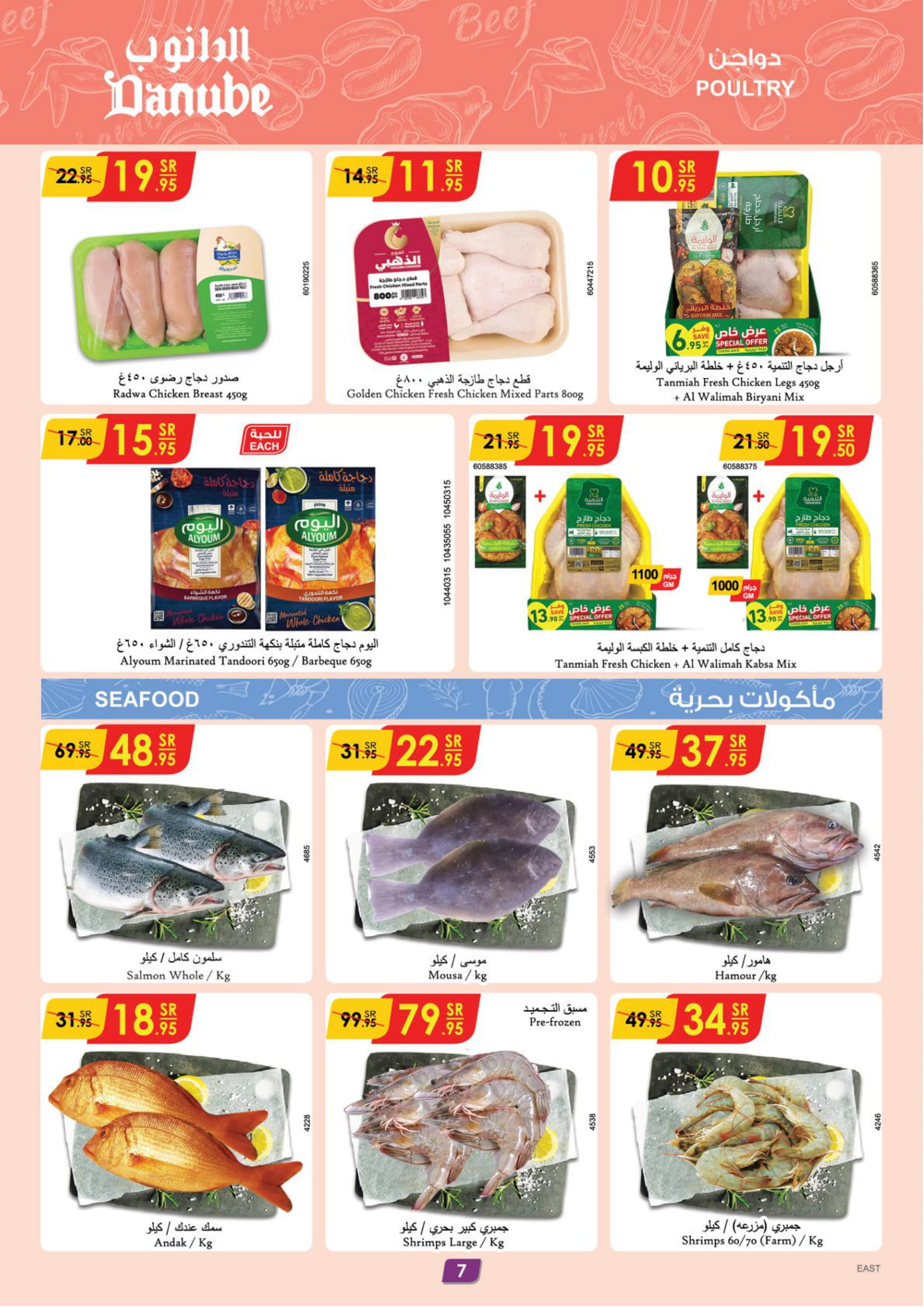 Page 8 at Hello Summer offers at Danube Dammam Jubail Al Khobar Al Ahsa